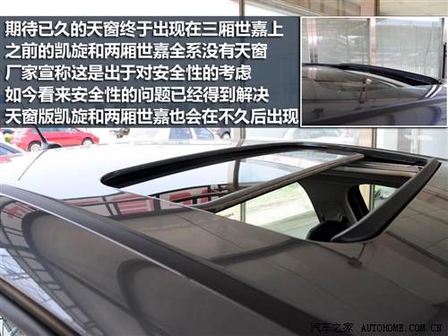 汽車之家 東風(fēng)雪鐵龍 世嘉 09款 三廂 基本型