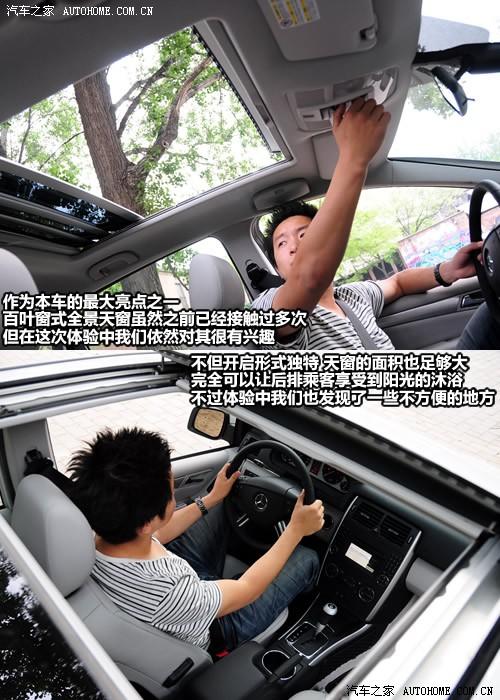 汽車之家 進(jìn)口奔馳 奔馳b級 b200時尚型