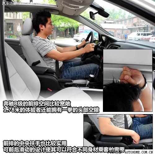 汽車之家 進(jìn)口奔馳 奔馳b級 b200時尚型