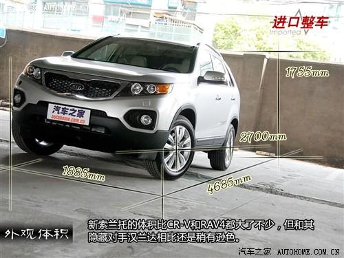 汽車之家 進(jìn)口起亞 索蘭托 2010款 基本型
