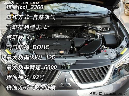 汽車之家 進口三菱 outlander ex 2.4 時尚版