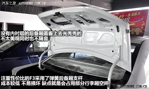 汽車之家 比亞迪 比亞迪f3 白金版實用型g-i