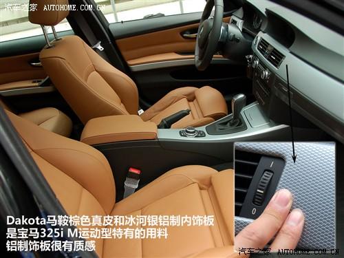 汽車之家 華晨寶馬 寶馬3系 325i m運(yùn)動(dòng)型