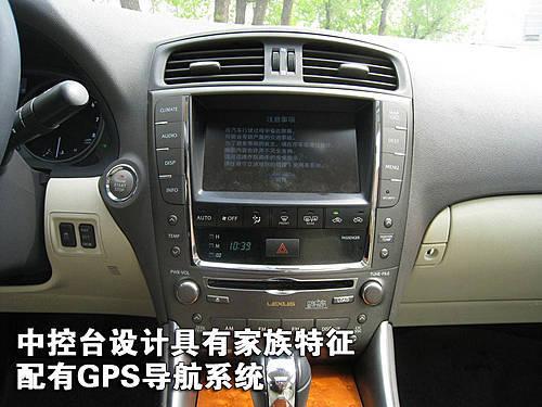 豪華/運動的結(jié)合 雷克薩斯IS300使用手冊