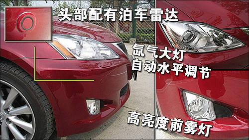 豪華/運(yùn)動(dòng)的結(jié)合 雷克薩斯IS300使用手冊(cè)