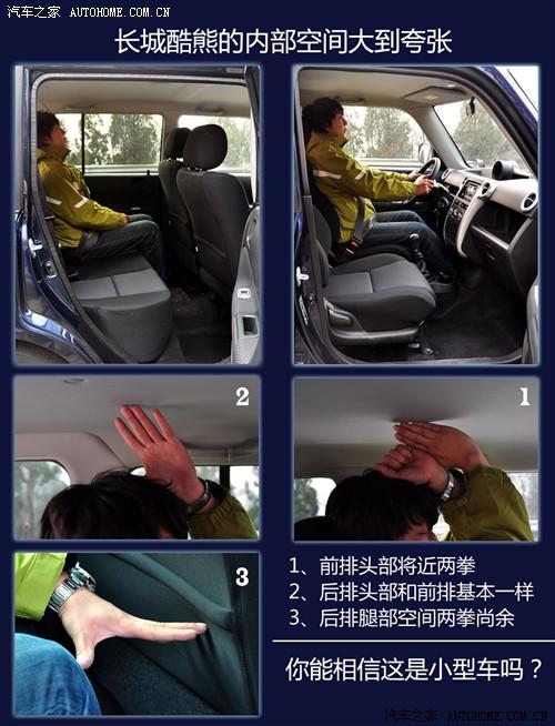 汽車之家 長城汽車 酷熊 1.5 精英型