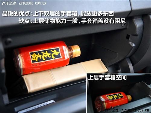 汽車之家 上海大眾斯柯達(dá) 晶銳 1.4l 手動晶靈版