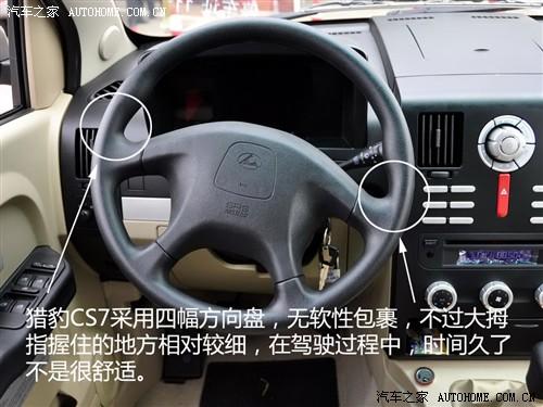 汽車之家 長(zhǎng)豐汽車 獵豹cs7 藝術(shù)版 2.0 手動(dòng)豪華 4wd