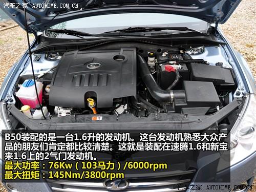 汽車(chē)之家 一汽奔騰 奔騰b50 mt豪華型