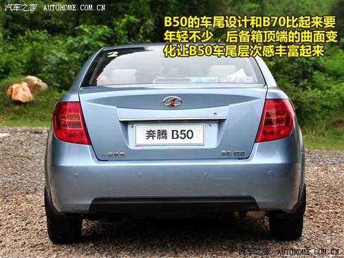 汽車(chē)之家 一汽奔騰 奔騰b50 mt豪華型