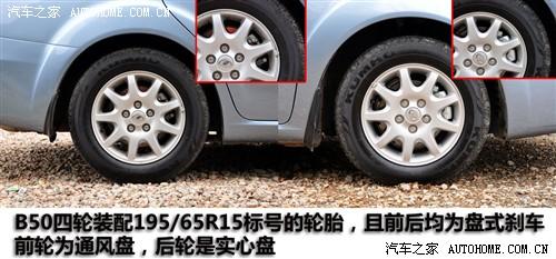 汽車(chē)之家 一汽奔騰 奔騰b50 mt豪華型