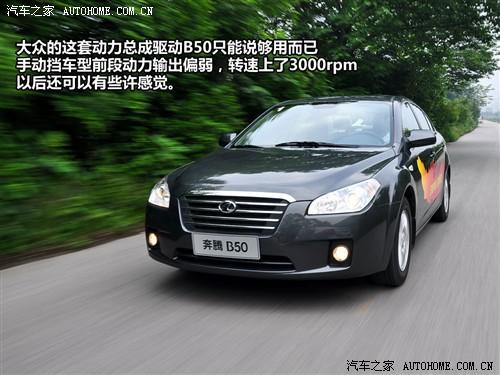 汽車(chē)之家 一汽奔騰 奔騰b50 mt豪華型