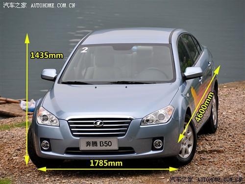 汽車(chē)之家 一汽奔騰 奔騰b50 mt豪華型