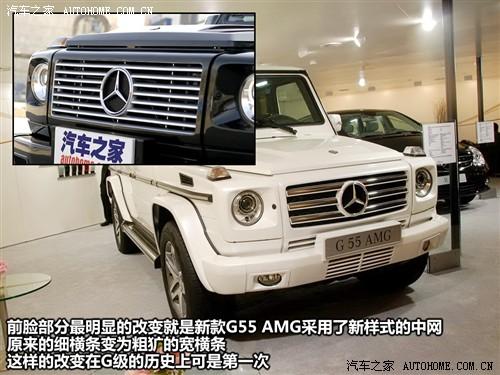 汽車之家 進口奔馳 奔馳g級 g55 amg