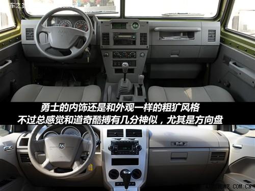 汽車之家 北京汽車 勇士 08款 基本型