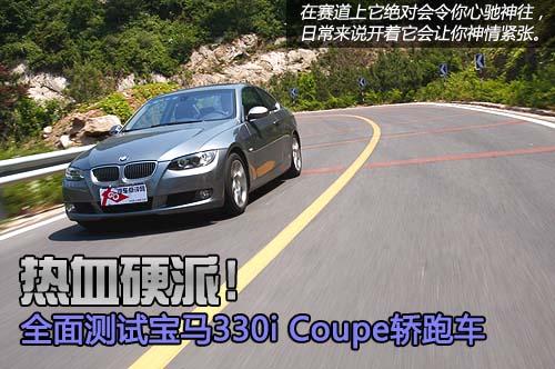 ȫy(c)ԇR330i Coupe