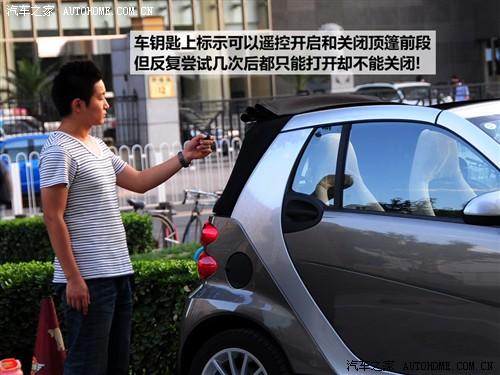 汽車之家 精靈smart smart fortwo mhd 敞篷 標(biāo)準(zhǔn)版