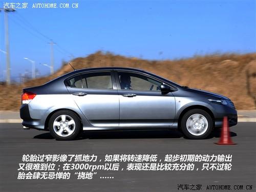 汽車之家 廣州本田 鋒范 1.5l 精英版mt