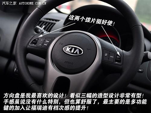 汽車之家 東風(fēng)悅達(dá)起亞 forte福瑞迪 09款 2.0 at top