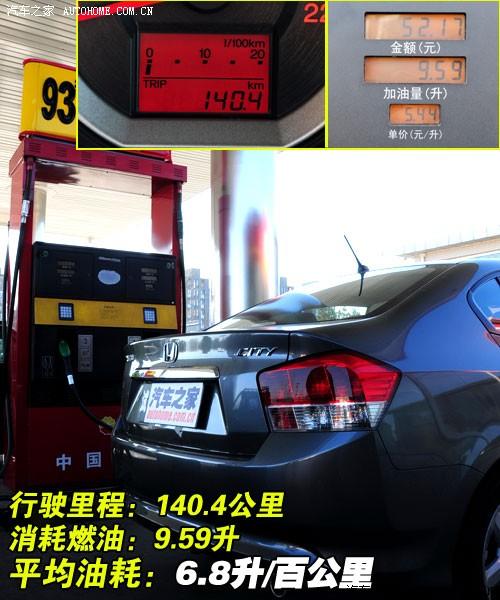 汽車之家 廣州本田 鋒范 1.5l 精英版mt