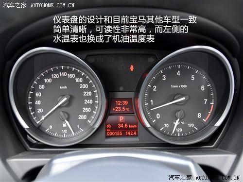 汽車之家 進(jìn)口寶馬 寶馬z4 sdrive35i鋒尚型