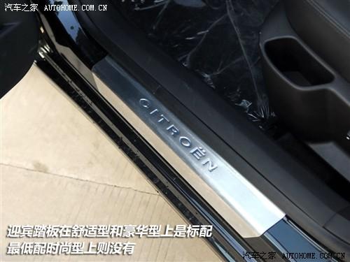 汽車之家 東風(fēng)雪鐵龍 世嘉 1.6手動(dòng)時(shí)尚型