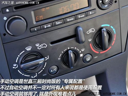 汽車之家 東風(fēng)雪鐵龍 世嘉 1.6手動(dòng)時(shí)尚型