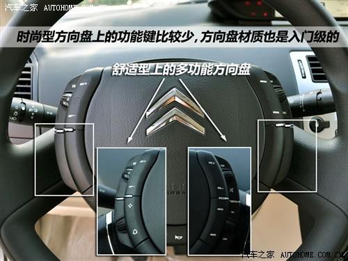 汽車之家 東風(fēng)雪鐵龍 世嘉 1.6手動(dòng)時(shí)尚型