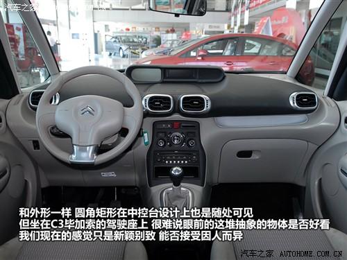 汽車之家 進口雪鐵龍 雪鐵龍c3畢加索 09款 基本型