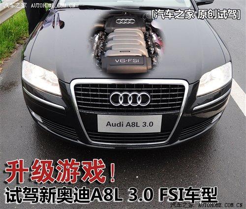 Αԇ{ȫWA8L 3.0 FSI ܇֮