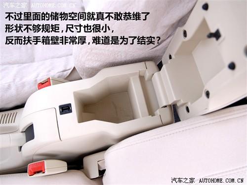 汽車之家 華晨中華 中華駿捷fsv 09款 基本型