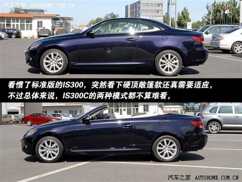 汽車之家 雷克薩斯 雷克薩斯is 300c
