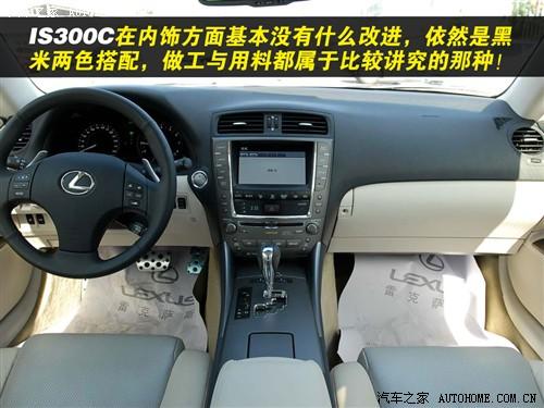 汽車之家 雷克薩斯 雷克薩斯is 300c