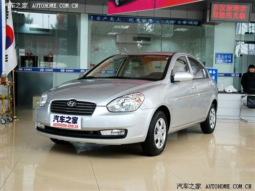 汽車之家 北京現(xiàn)代 雅紳特 1.4手動(dòng)舒適型