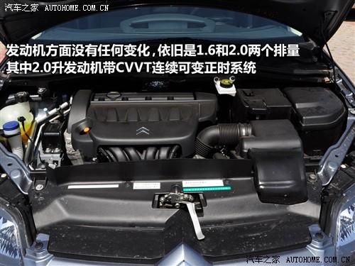 汽車之家 東風(fēng)雪鐵龍 世嘉 三廂 2.0自動豪華型
