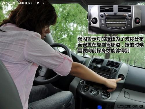 汽車之家 一汽豐田 豐田rav4 2.4at 豪華版