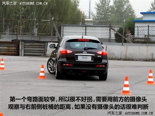 汽車之家 英菲尼迪 英菲尼迪ex ex35 風尚版