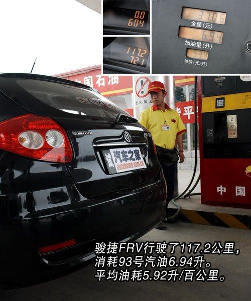 爭做國民大眾車 詳細測試中華駿捷frv 汽車之家 爭做國民大眾車 詳細測試中華駿捷frv 汽車之家