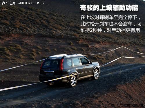 汽車之家 東風(fēng)日產(chǎn) 奇駿 2.5l xl mt 4wd