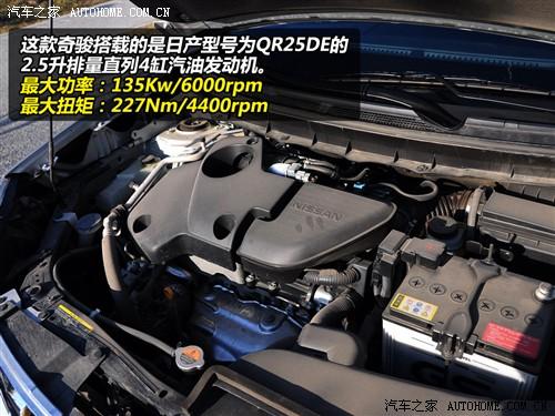 汽車之家 東風(fēng)日產(chǎn) 奇駿 2.5l xl mt 4wd
