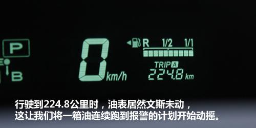 油耗僅5.5L 全面測試一汽豐田普銳斯