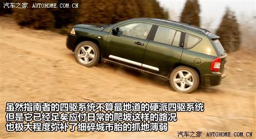 汽車(chē)之家 進(jìn)口吉普 指南者 2.4 限量版