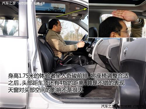 汽車之家 東風(fēng)日產(chǎn) 奇駿 2.5l xl mt 4wd