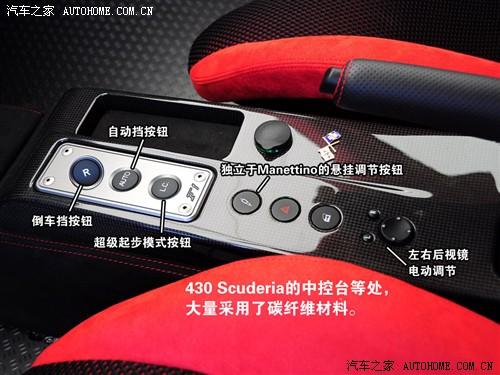 汽車(chē)之家 法拉利 法拉利f430 scuderia coupe