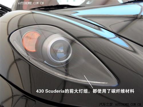汽車(chē)之家 法拉利 法拉利f430 scuderia coupe