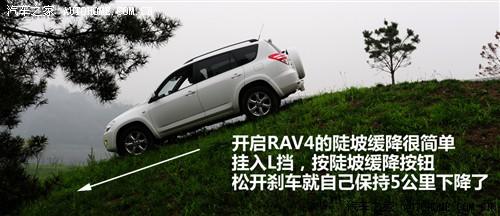 汽車之家 一汽豐田 豐田rav4 2.4at 豪華版