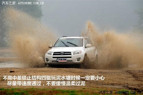 汽車之家 一汽豐田 豐田rav4 2.4at 豪華版