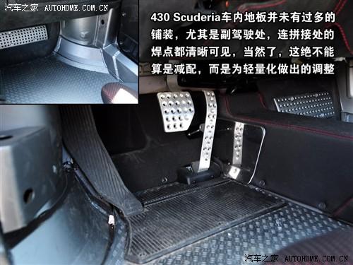 汽車(chē)之家 法拉利 法拉利f430 scuderia coupe