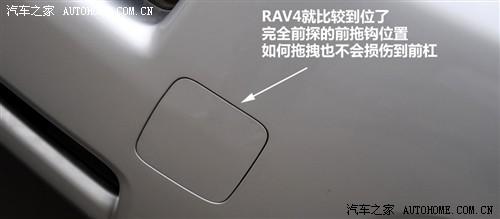 汽車之家 一汽豐田 豐田rav4 2.4at 豪華導(dǎo)航版