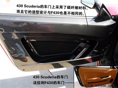 汽車(chē)之家 法拉利 法拉利f430 scuderia coupe